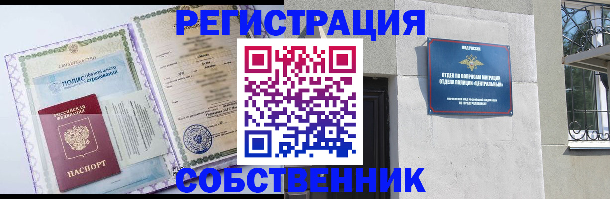 прописка ребенка в Давлеканово