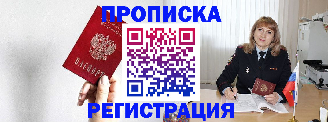 временная регистрация надежно в Давлеканово