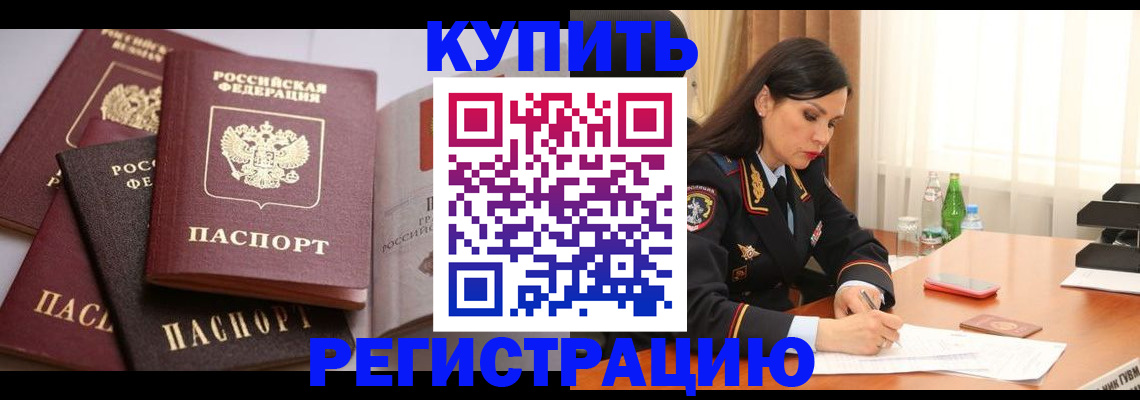 пропишу в квартире в Давлеканово