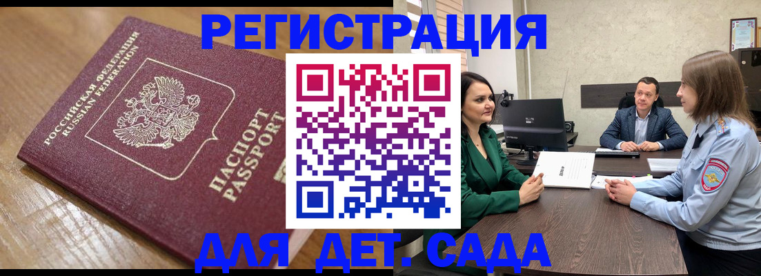 регистрация для школы в Давлеканово