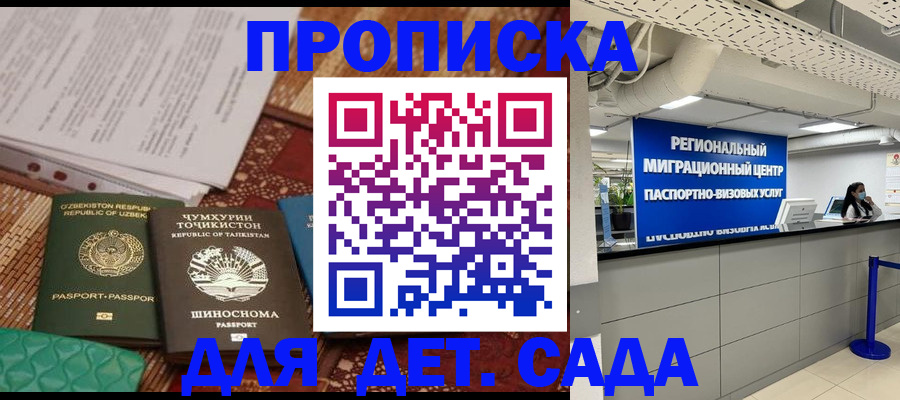 миграционный учет в Давлеканово