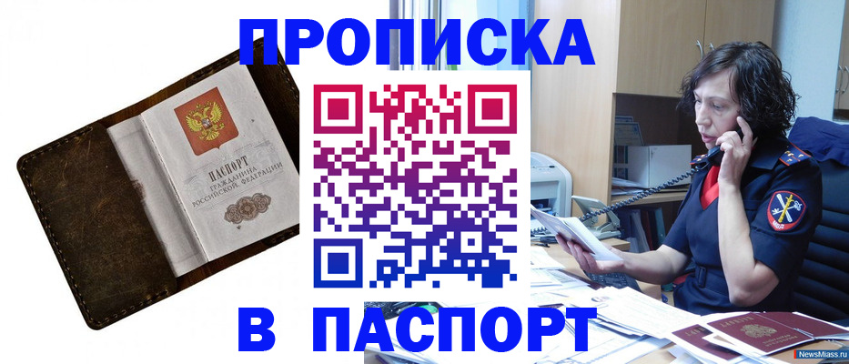 временная регистрация в Давлеканово