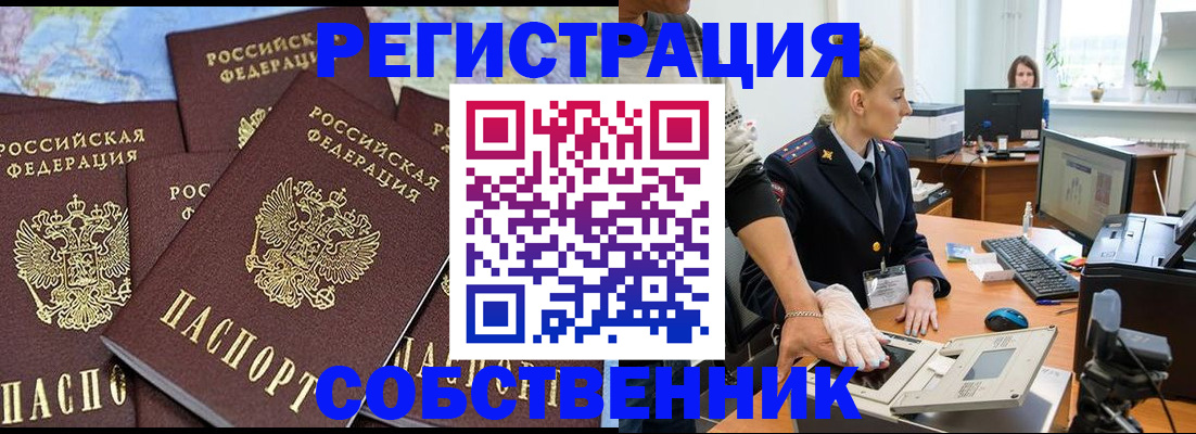 временная регистрация гарантия в Давлеканово