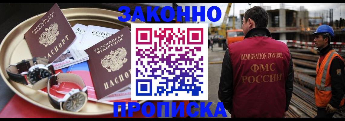 временная регистрация для школы в Давлеканово