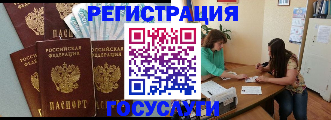 регистрация в Давлеканово